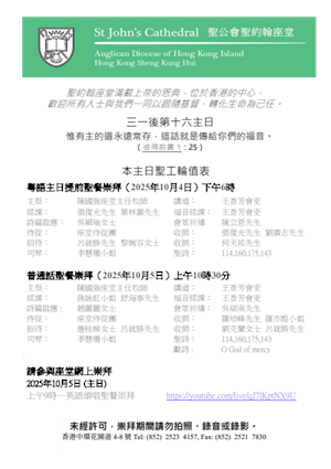 三一後第十六主日